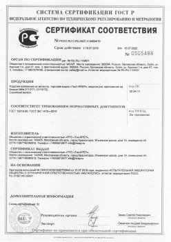 2019.11.16 Верхний Уфалей - Изделия крепежные из металла, торговая марка Tech-KREP. Серийный выпуск