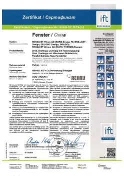 2019.12.20 Верхний Уфалей - REHAU BT 70мм AD Поворотное, поворотно-откидное окно, откидное окно с глухим остеклением REHAU